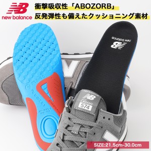 NEW BALANCE SUPPORTIVE CUSHION INSOLE ニューバランス サポーティブ クッション インソール メンズ レディース BLACK ブラック lam3568