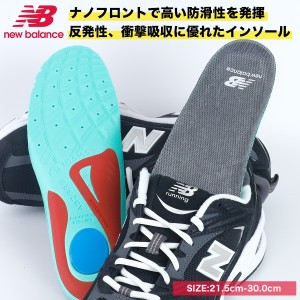 NEW BALANCE SUPPORTIVE REBOUND INSOLE ニューバランス サポーティブ リバウンド インソール GREY グレー lam35689 【追跡可能メール便