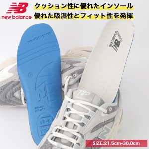 NEW BALANCE CUSHIONING LEATHER INSOLE ニューバランス クッショニング レザー インソール メンズ レディース GREY グレー lam35716