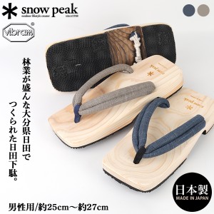 SNOW PEAK SP MEN'S HITA GETA スノーピーク SP メンズ 日田下駄 メンズ サンダル げた ゲタ 足触りがやさしい日田杉 グリップ性 VIBRAM 