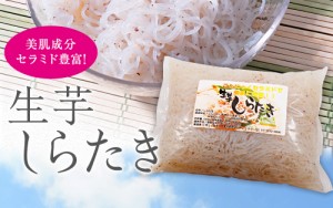 お歳暮 御歳暮 ギフト  生芋しらたき250g×5パック ダイエット食品 ダイエット 低糖質 糖質オフ食品 糖質制限 カロリーオフ 低カロリー 