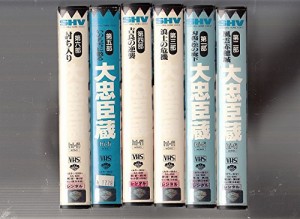 大忠臣蔵(6巻セット) [VHS](中古品)