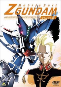 機動戦士Zガンダム 9 [DVD](中古品)