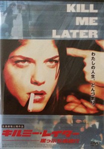 キルミー・レイター 崖っぷち逃避行 [DVD](中古品)