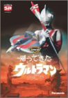 DVD帰ってきたウルトラマン Vol.6(中古品)