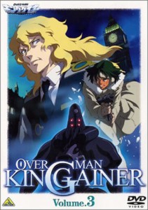 オーバーマン キングゲイナー Volume3 [DVD](中古品)