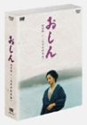 おしん 完全版 太平洋戦争編 [DVD](中古品)