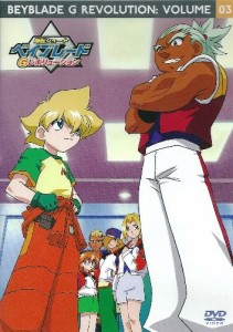 爆転シュート ベイブレード Gレボリューション vol.3 [DVD](中古品)