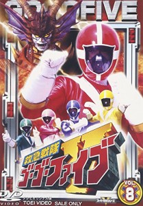 救急戦隊ゴーゴーファイブ Vol.8 [DVD](中古品)