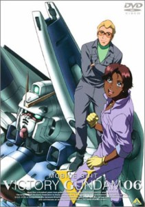 機動戦士Vガンダム 06 [DVD](中古品)