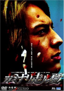 カミナリ走ル夏 [DVD](中古品)