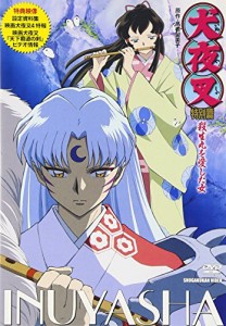 犬夜叉 特別篇 殺生丸を愛した女 [DVD](中古品)