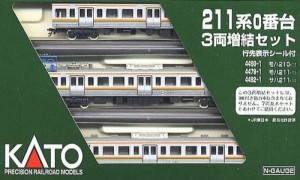 KATO Nゲージ 211系 0番台 増結 3両セット 10-442 鉄道模型 電車(中古品)