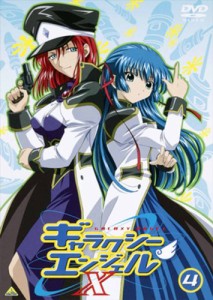 ギャラクシーエンジェルX(4) [DVD](中古品)