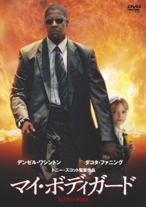 マイ・ボディガード 通常版 [DVD](中古品)