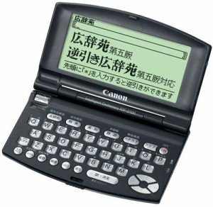 CANON 電子辞書 IDF-2100VP(中古品)