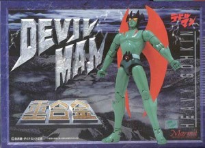 マーミット 重合金 デビルマン(中古品)