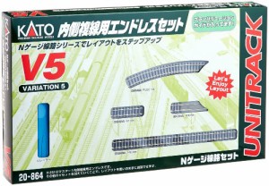 KATO Nゲージ V5 内側複線用エンドレスセット 20-864 鉄道模型 レールセッ (中古品)