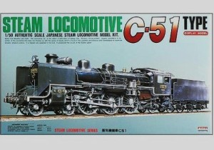 マイクロエース 1/50 蒸気機関車 C51(中古品)