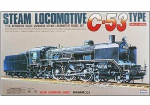 マイクロエース 1/50 蒸気機関車 C53(中古品)