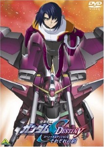 機動戦士ガンダムSEED DESTINY スペシャルエディションII それぞれの剣 [DV(中古品)