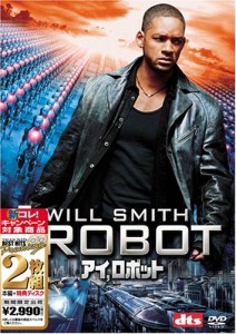 アイ,ロボット [ベスト ヒット プレミアム] [DVD](中古品)