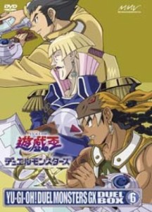 遊戯王 デュエルモンスターズ gx dvd 中古の通販｜au PAY マーケット