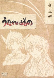 うたわれるもの DVD-BOX 章之四(中古品)