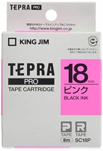 キングジム テープカートリッジ テプラPRO 18mm SC18P ピンク(中古品)