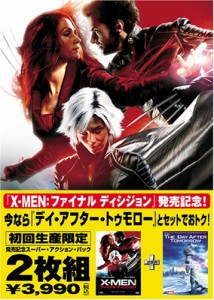 X-MEN:ファイナルディシジョン発売記念スーパーアクション・パック + ｢デイ(中古品)