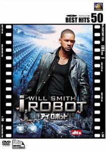 アイロボット [DVD](中古品)