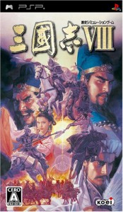 三國志VIII - PSP(中古品)