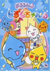 ぷるるんっ!しずくちゃん(5) [DVD](中古品)