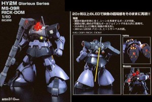 HY2M 1/60 グロリアスシリーズ MS-09R リック ドム(中古品)