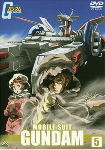 機動戦士ガンダム 5 [DVD](中古品)