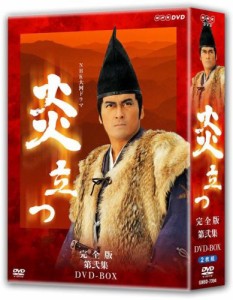 NHK大河ドラマ 炎立つ 完全版 第弐集 [DVD](中古品)