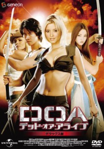 DOA デッド・オア・アライブ デラックス版 [DVD](中古品)