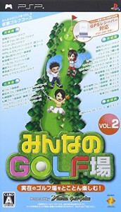 みんなのGOLF場 Vol.2(ソフト単体版) - PSP(中古品)