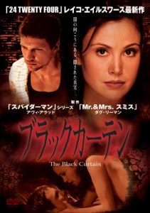 ブラックカーテン [DVD](中古品)