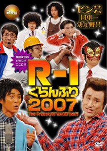 R-1ぐらんぷり2007 [DVD](中古品)
