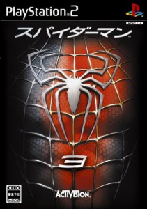 スパイダーマン3(中古品)