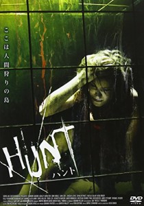 ハンティング [DVD](中古品)