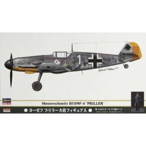 ハセガワ SP256 1/48 メッサーシュミット Bf109F-4 プリラー(中古品)