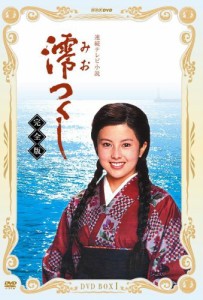 NHK連続テレビ小説 澪つくし 完全版 DVD-BOXI(中古品)