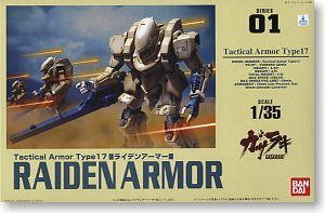 ガサラキ 1/35 ライデンアーマー(中古品)