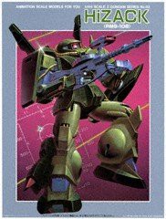 1/144 ハイザック(機動戦士Zガンダム)(中古品)