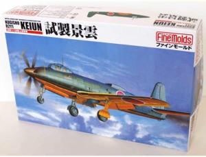 ファインモールド 1/72 日本海軍 十八試陸上偵察機 試製景雲 プラモデル FP(中古品)