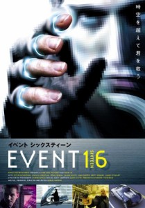 EVENT16 [DVD](中古品)