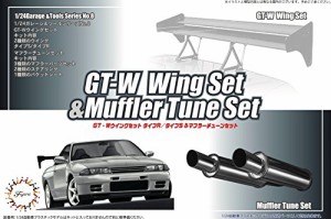 フジミ模型 ガレージ&ツールシリーズ No.8 1/24 GT-Wウイング&マフラーチュ(中古品)