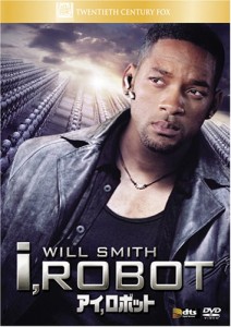 アイ,ロボット [DVD](中古品)